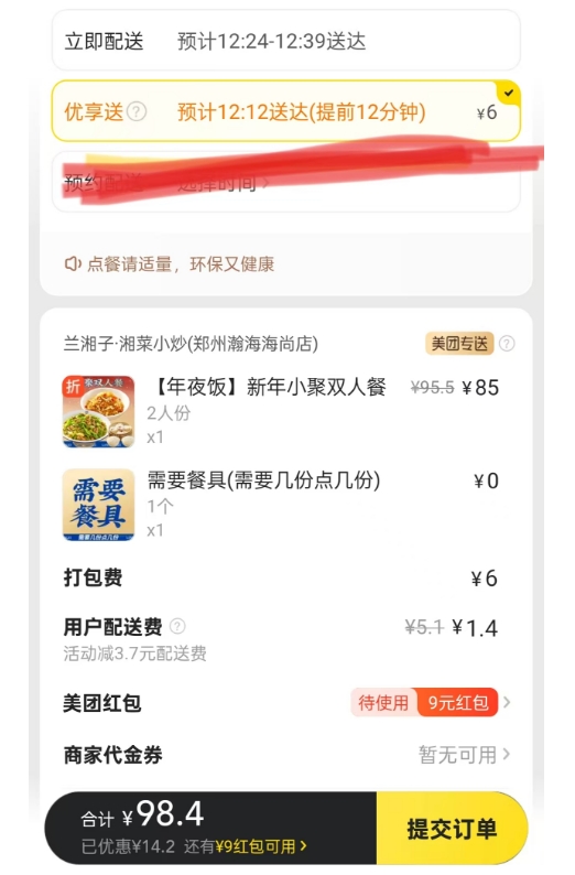 送一单外卖最低只有三块多，同时配送多个，才够生存